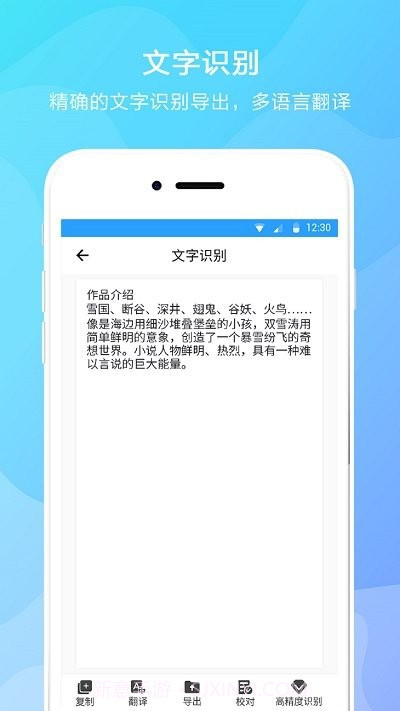 华为取词截图3