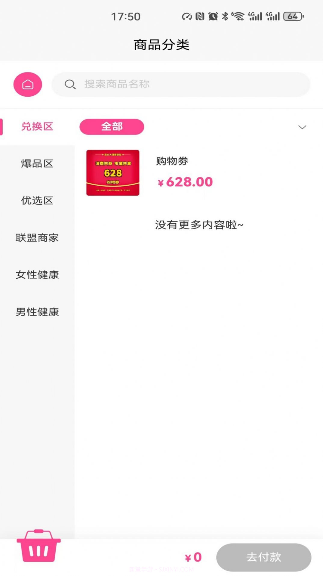 晟仑国际截图1 晟仑国际截图1