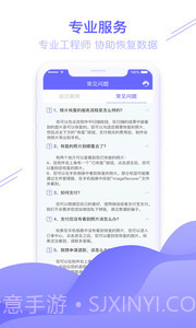 qq图片恢复截图5