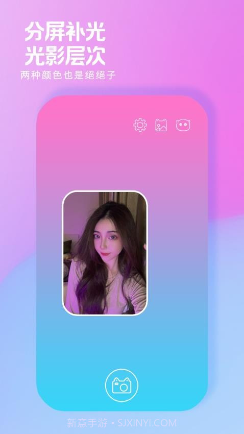 小猫补光灯全新版本截图2 小猫补光灯全新版本截图2