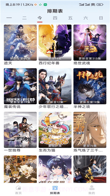 小老虎影视截图2 小老虎影视截图2