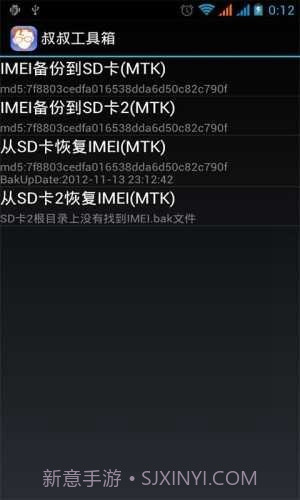 gtr工具箱最新截图1 gtr工具箱最新截图1