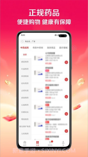 快猪送药官网版截图3 快猪送药官网版截图3