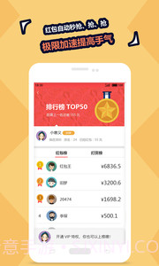 qq红包尾数控制器截图2 qq红包尾数控制器截图2