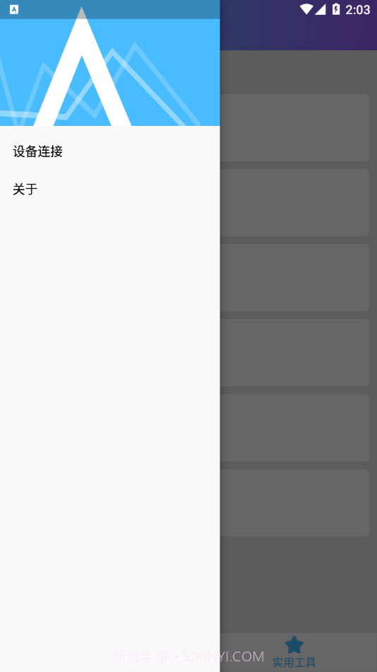 新一禅智能截图2 新一禅智能截图2
