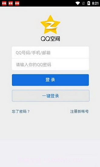 qq空间万能查看器软件截图3