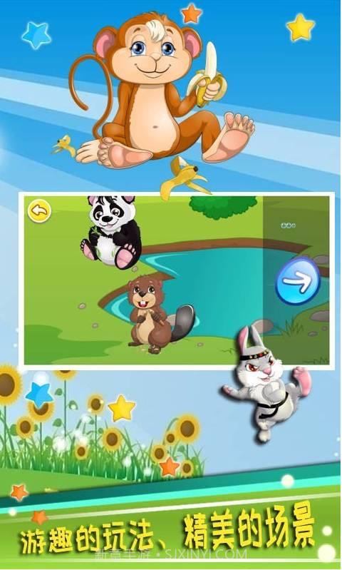 儿童动物拖拖乐截图2 儿童动物拖拖乐截图2