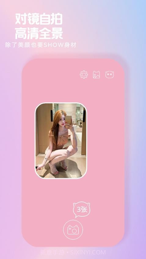 小猫补光灯全新版本截图4 小猫补光灯全新版本截图4