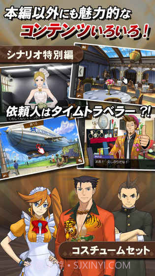 逆转裁判6APP截图1