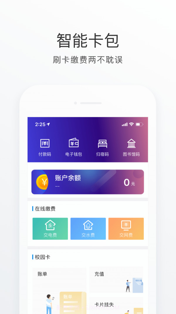 福Star截图4
