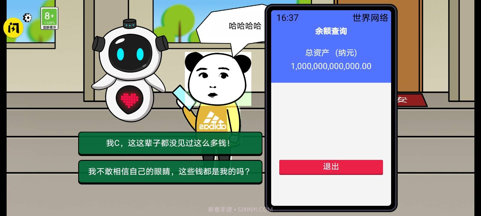 少年逆袭记手机版截图2 少年逆袭记手机版截图2
