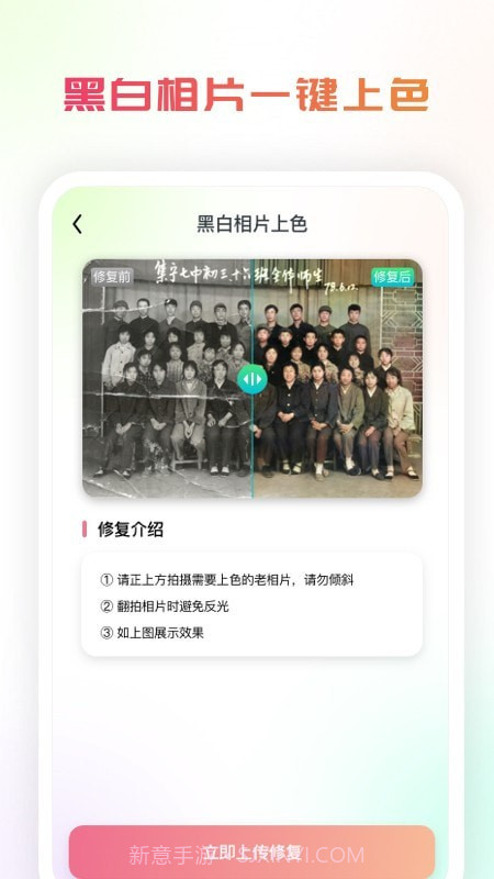 复得照片恢复手机版截图3