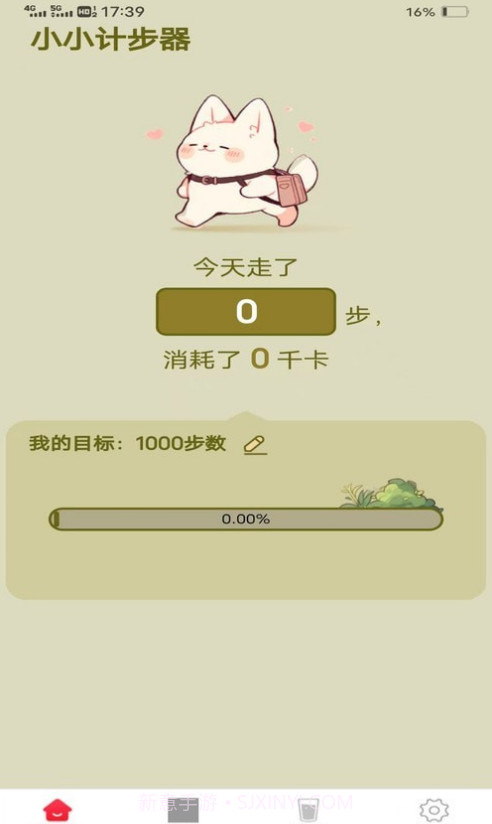 西红柿走路截图1