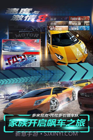 速度与激情8 v1.40截图2