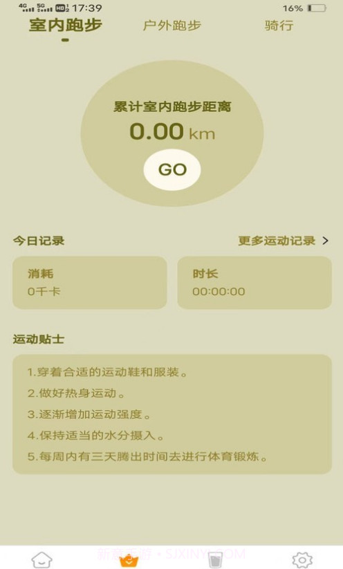西红柿走路截图3