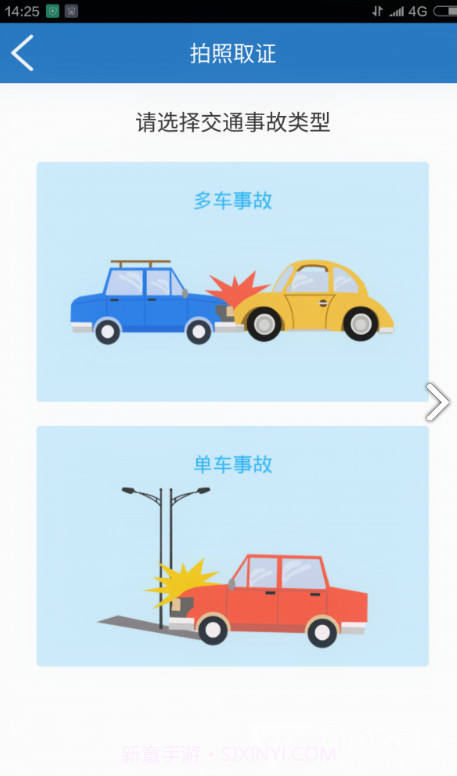 快处易赔(快处易赔交通事故责任认定书)V1.48.1 安卓截图4