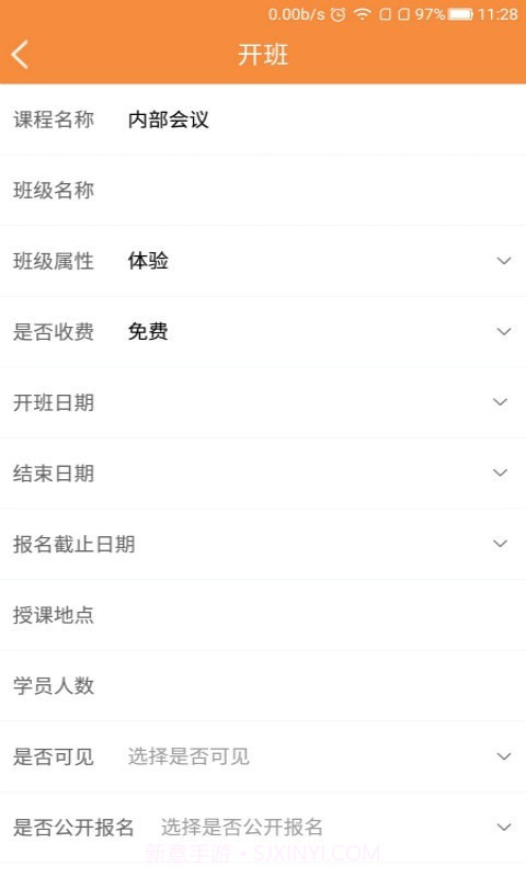 狮说老师端截图4