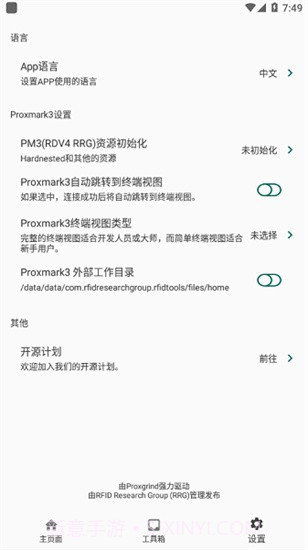 RFID Tools截图3 RFID Tools截图3