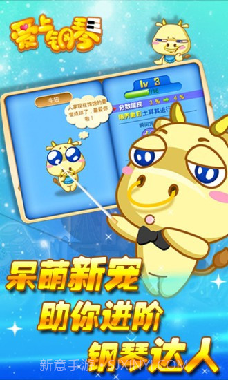 爱上钢琴截图4 爱上钢琴截图4