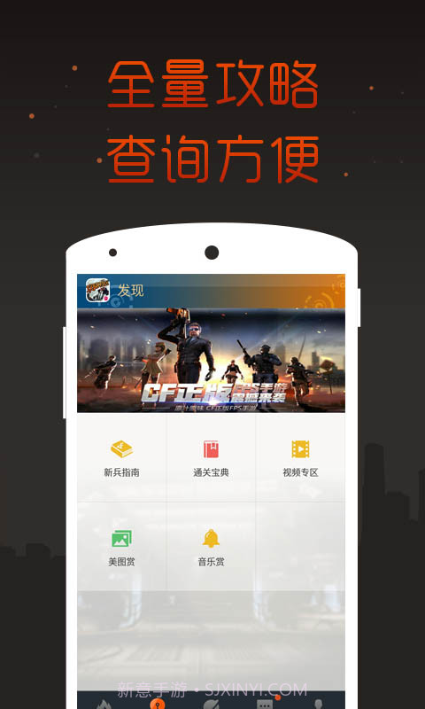 CF手游掌游宝截图2