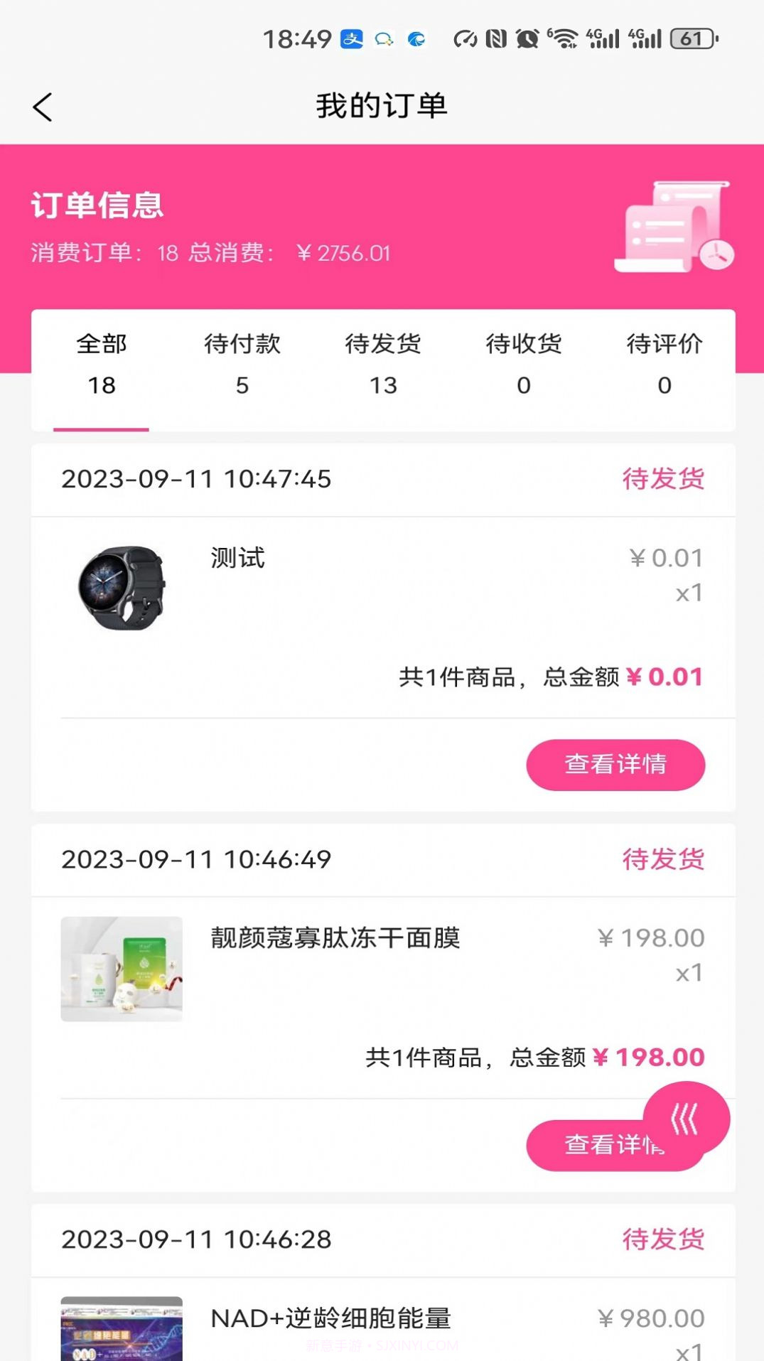 晟仑国际截图2 晟仑国际截图2