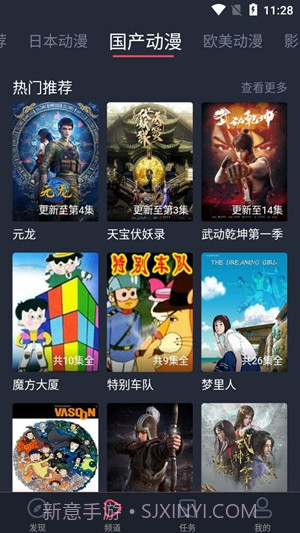 heibai弹幕动漫app正式版下载截图3