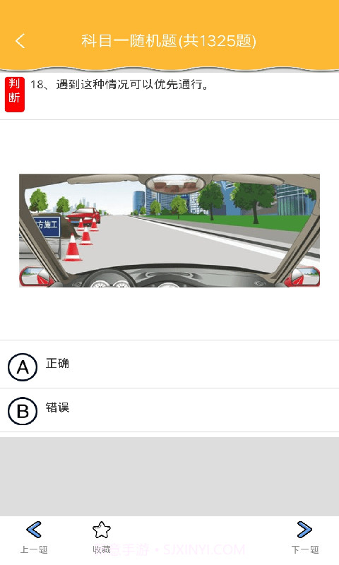 易通驾照截图2
