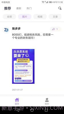 账多多截图3 账多多截图3