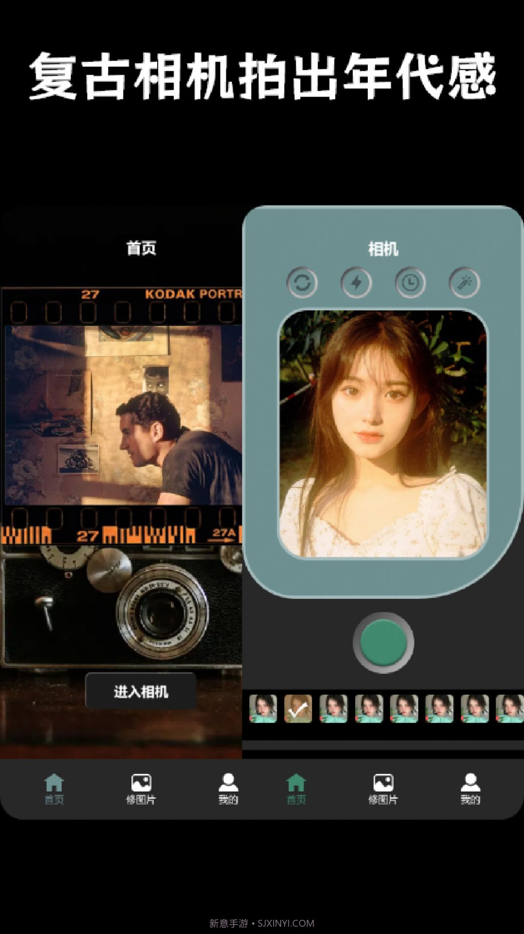 番茄相机美颜神器截图2 番茄相机美颜神器截图2