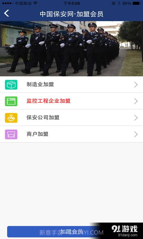 中国保安网截图5