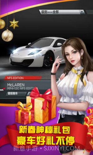 极品飞车：无限狂飙截图2