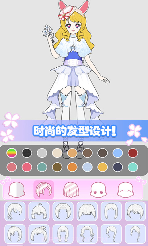 城堡公主美妆秀截图3