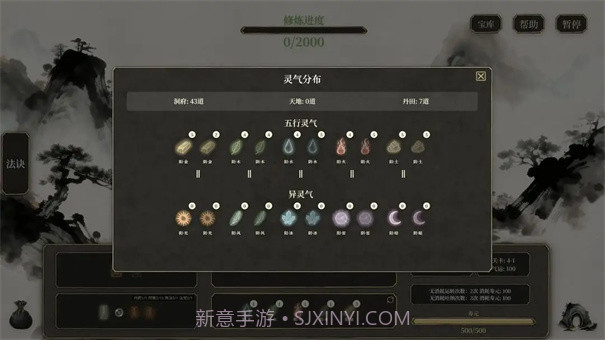 我独自飞升成仙测试版截图3