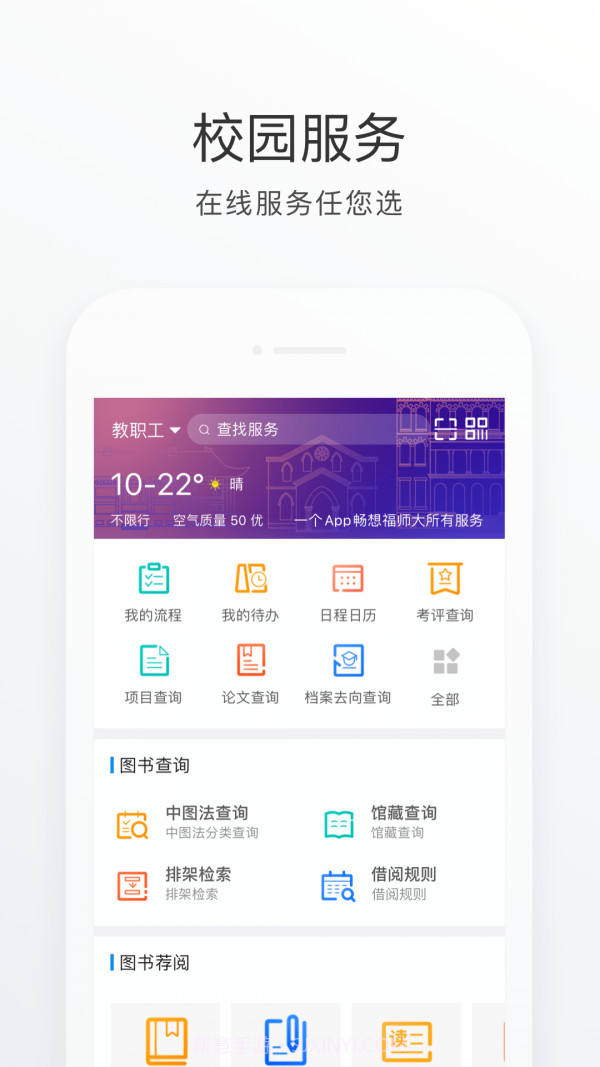 福Star截图3