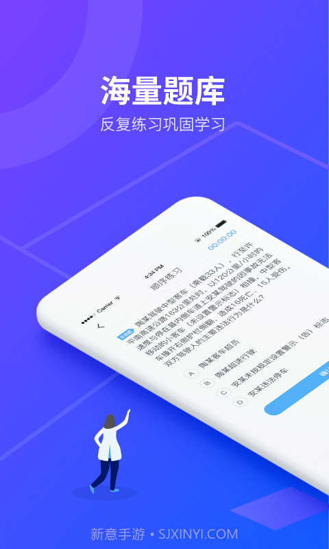 安途帮先锋版无会员截图4