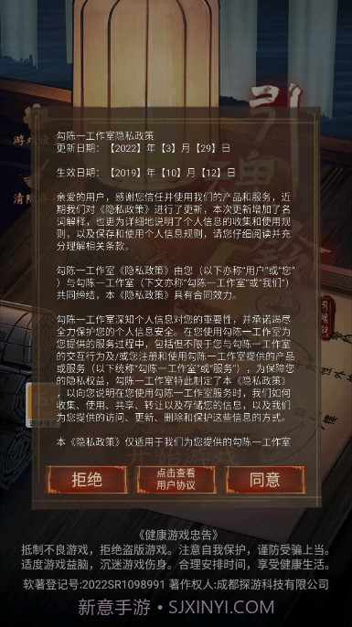 引魂铃冒险解谜截图1