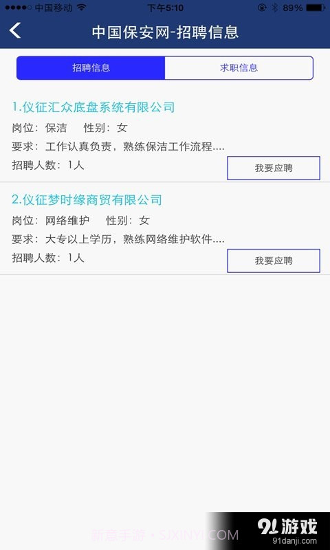 中国保安网截图4