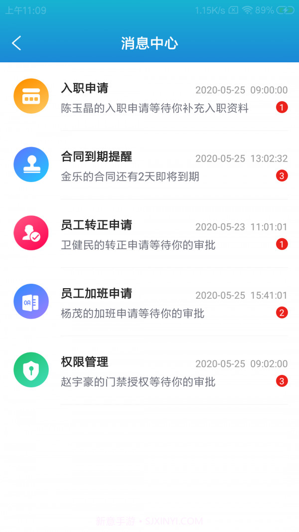 恪恳云办公截图3 恪恳云办公截图3