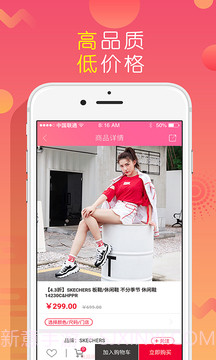 上品折扣定制版截图4 上品折扣定制版截图4