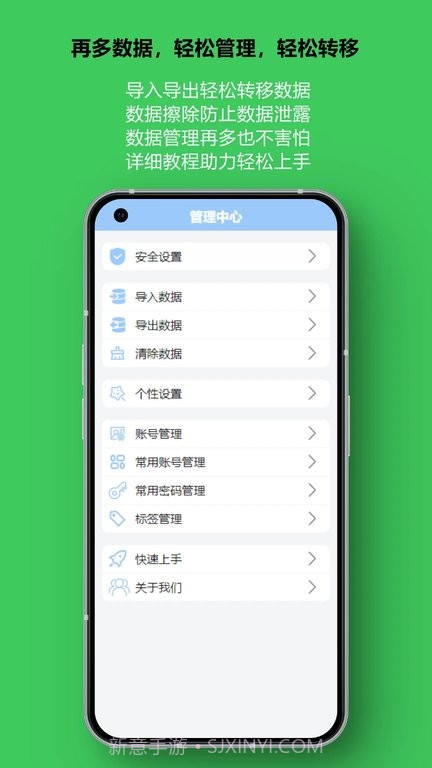 账号盒子截图1