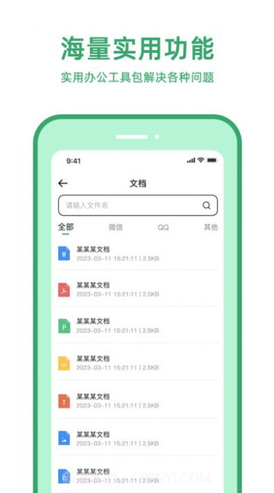 pdf文档格式转换器免费版截图3