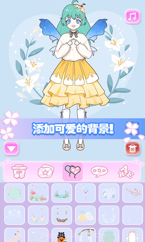 城堡公主美妆秀截图2