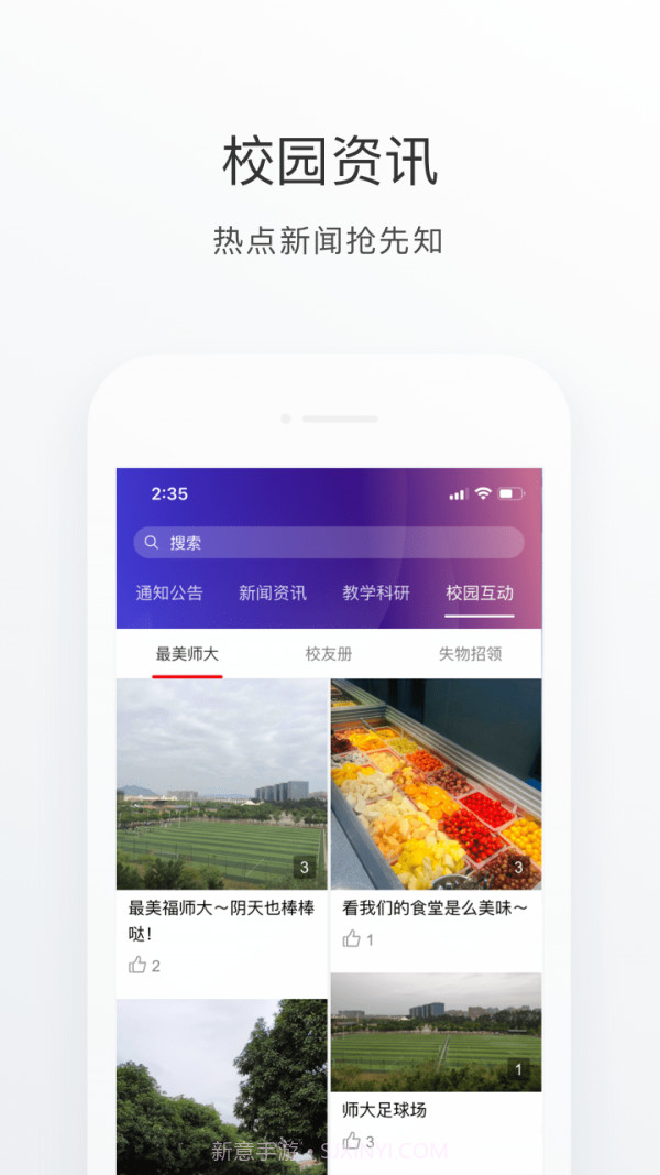 福Star截图5