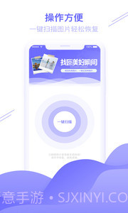 qq图片恢复截图1