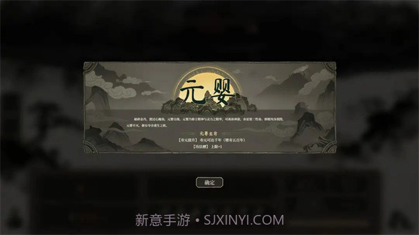 我独自飞升成仙测试版截图4