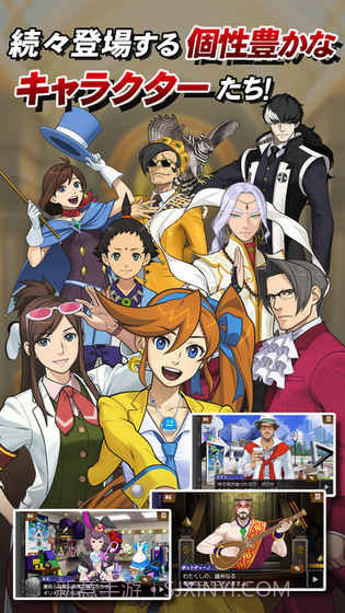 逆转裁判6APP截图5