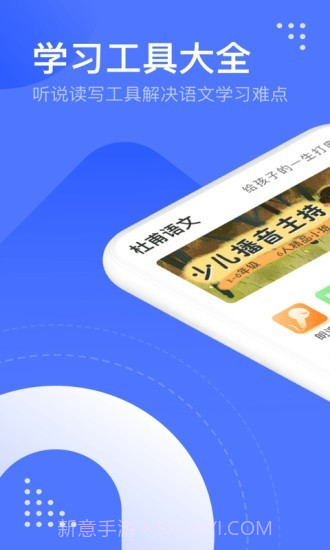 杜甫语文截图1