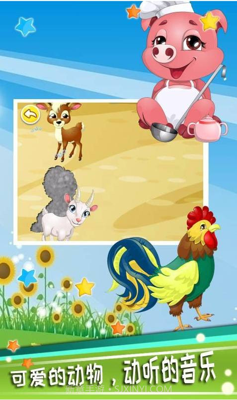 儿童动物拖拖乐截图3 儿童动物拖拖乐截图3