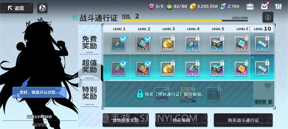 EROLABS星陨计划离线版截图2