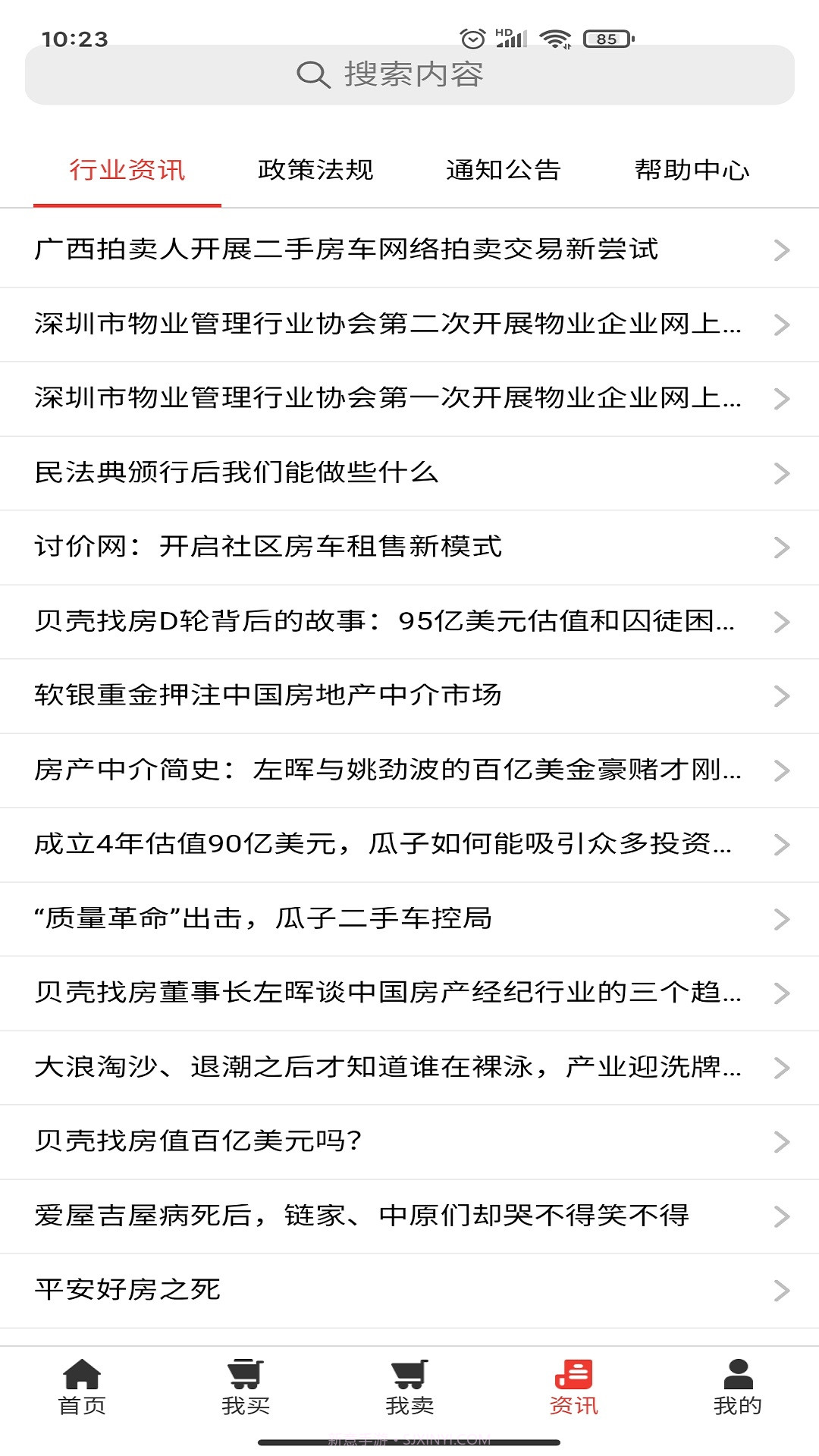聊价网截图2 聊价网截图2